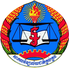 ឡូហ្គោសាកលវិទ្យាល័យ