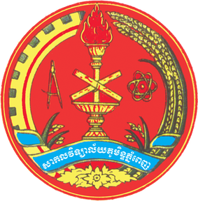 ឡូហ្គោសាកលវិទ្យាល័យ